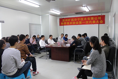 银河99905科协第一次代表大会